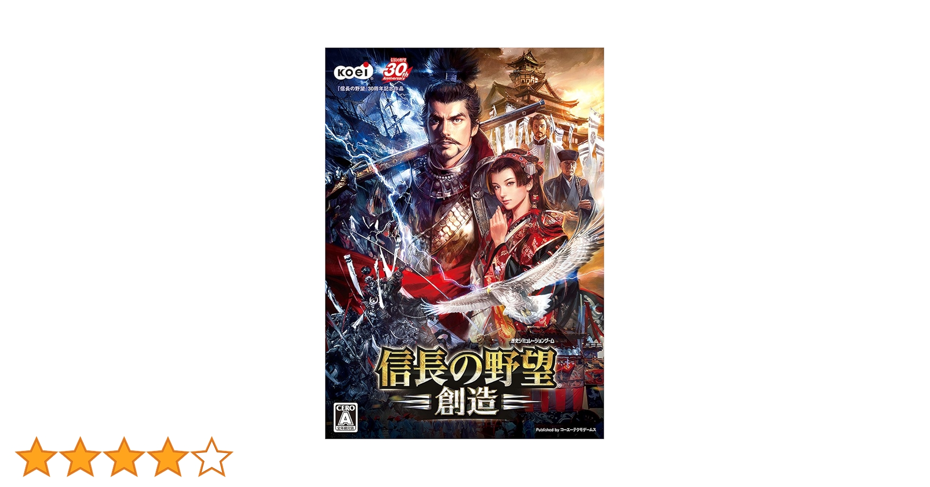 Amazon.co.jp: 信長の野望・創造 : Software